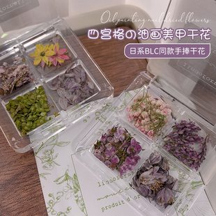 日系ins风油画系列四宫格，美甲干花系，blc同款手捧干花婚甲饰品贴片