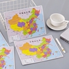 中国地图拼图儿童男，女孩纸质拼板拼图，小学生实用奖励