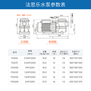 法思乐泳池过滤泵泳池，循环过滤设备水泵耐高温泵，吸污泵按摩池泵