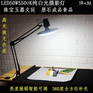 摄之魅LED50W5500K专业摄影灯 珠宝文玩饰品摄影棚直播拍摄补光灯