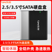 CyberSLIM移动2.5/3.5寸硬盘盒usb3.0笔记本台式机械ssd固态外接盒SATA串口旧硬盘改造通用壳USB3.2高速B35U3