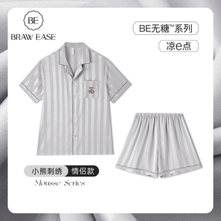 冰丝男士睡衣男夏季夏天短袖，夏款情侣男款2024春款家居服女款