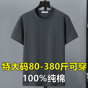 300斤胖子加肥加大t恤男黑白，短袖纯棉薄款，肥佬宽松超大号汗衫12xl