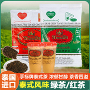 泰国进口泰式手标红茶，粉400g泰绿茶粉泰式奶茶，粉手打柠檬茶原料