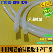硅胶管硅橡胶软管耐高温水管，无毒环保半透明大号管