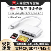 cf卡读卡器适用苹果iphone华为小米ipad三合一sd内存xd储存尼康佳能索尼ccd相机ms多功能联想usb3.0电脑