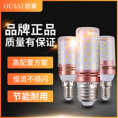 e27 led灯泡光源