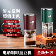 美司纳电动磨豆机咖啡机家用小型咖啡豆研磨机全自动磨咖啡器H10
