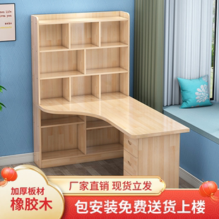 实橡木书桌书架一体，转角电脑桌家用写字桌书柜，组合卧室学生学习桌