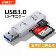 读卡器usb3.0高速多功能多合一sd内存卡tf转换器typec插卡u盘otg通用适用于ccd相机华为手机二合一储存荣耀