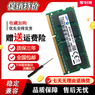 宏碁笔记本电脑内存条DDR3/DDR3L 2G 4G 8G 1066 1333 1600全兼容