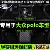 大众polo脚垫全包围汽车，专用poloplus波罗，菠萝车两厢14原车2023款