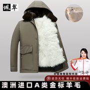 羊毛内胆棉袄皮毛一体中老年，男士加厚真羊皮，东北棉衣皮袄冬季外套
