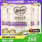 自营新西兰进口karicare可瑞康婴儿，绵羊奶粉2段900g3罐6-12月