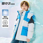 雪中飞童装儿童羽绒服2023男童，中大童撞拼色加厚保暖外套冬装