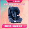 睿妈家德国recaro TianElite儿童汽车安全座椅9个月-12岁isofix