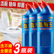 三瓶装洁厕灵马桶清洁剂家用卫生间，强力除尿垢去污渍除臭洁厕神器