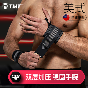 健身护腕男运动护具卧推助力带护手腕疼扭伤力量，训练专用绷带加压