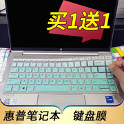 14寸惠普ZHAN 战66 Pro G1/G2笔记本键盘保护膜HSN-Q08C电脑贴膜按键防尘套凹凸垫罩透明彩色键位屏幕膜配件