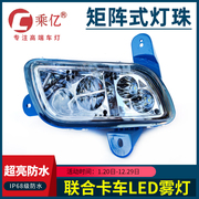 适用联合重卡联合卡车LED雾灯改装超亮U400U330U480改装前雾灯LED