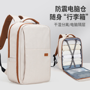 背包男女双肩包商务出差笔记本电脑包15.6寸14旅游大容量行李书包