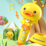 黄小鸭(黄小鸭)宝宝话筒儿童，麦克风卡拉ok唱歌音响一体玩具女孩回声小孩子