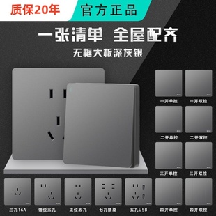 开关插座面板家用暗装灰色全屏单开大板5一开五孔USB多孔