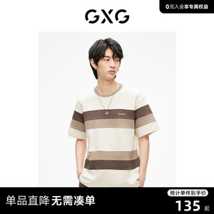GXG男装 时尚条纹圆领短袖T恤潮流休闲个性舒适 2023年夏季