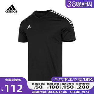 adidas阿迪达斯男装2023夏季速干足球运动球衣短袖T恤HR4607