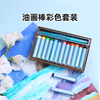 日本pentel派通水溶性油画棒彩色蜡笔套装，12色24色学生用绘画创意涂鸦可水洗可溶于水水彩油画棒