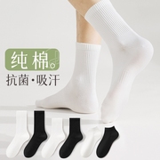 棉袜子男士短袜女春秋，夏季中筒袜，黑白色男生运动长袜诸暨袜子短筒