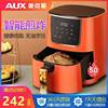 AUX/奥克斯无油空气炸锅家用大容量多功能自动烤箱炸薯条机