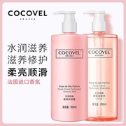 COCOVEL五月玫瑰氨基酸滋润保湿无硅油补水洗发沐浴露套装组合装