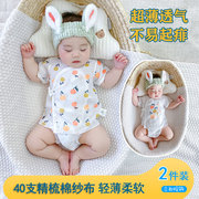 新生婴儿儿衣服夏薄款纯棉纱布短袖护肚上衣宝宝满月和尚服夏装