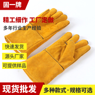 固一牌牛皮电焊手套，焊接加厚耐高温隔热防烫耐磨黄色分指长款手套