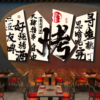 烧烤肉串店墙面装饰画创意网红餐饮工业风背景小酒馆文化海报贴纸