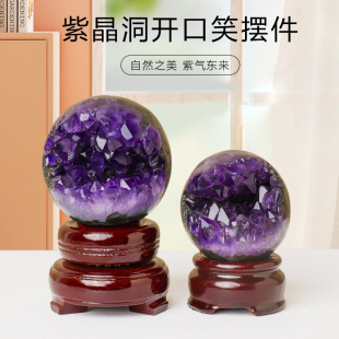 天然紫水晶晶洞原石，紫水晶簇玛瑙开口笑聚宝盆，家居装饰工艺品摆件