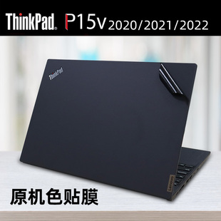联想Thinkpad P15v 2020/2021/2022原机色外壳贴膜15.6寸Thinkpad P52S P53 P72P73保护膜笔记本P15机身贴纸