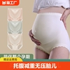大码孕妇内裤怀孕期专业夏季早中晚期纯棉透气妈妈高腰孕产妇短裤