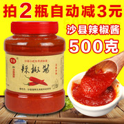 沙县小吃辣椒酱500克福建特产辣椒酱蒜香农家自制辣酱调味料