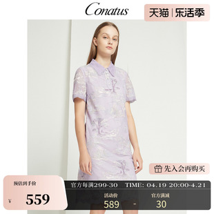 CONATUS/珂尼蒂思高端精致连衣裙女夏季修身蕾丝花边衬衫裙子
