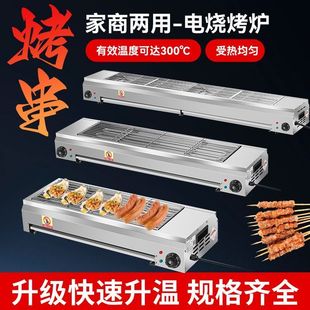 电热烧烤炉家用商用无烟烤肉串机不锈钢，电烤炉速热环保室内电烤盘