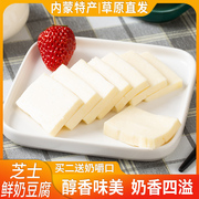 内蒙古特产芝士奶豆腐200g牧民手工自制奶酪奶制品零食食品