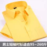 男装短袖衬衫有加大码加肥佬黑色半袖衬衣纯色黄色红色工装衬衣