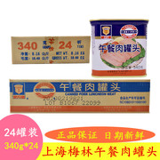 上海梅林午餐肉罐头340g*24罐整箱即食火锅，关东煮手抓饼食材
