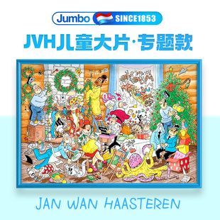 荷兰jumbo拼图jvh拼图150240360500片进口拼图成人儿童玩具
