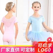 儿童舞蹈服女童短袖芭蕾舞纱裙，少儿练功体操服中国舞夏季表演服装