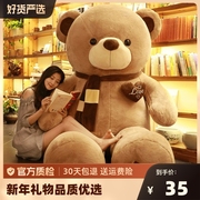 泰迪熊公仔抱抱熊熊毛绒玩具大号，熊儿童(熊儿童，)玩偶睡觉抱枕娃娃生日礼物