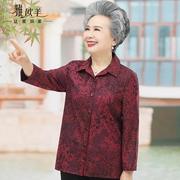 老年人夏装女长袖衬衫妈妈上衣，春装老人衣服奶奶，t恤老年女装太太