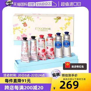 自营欧舒丹滋润护手霜礼盒30ml*6乳木果樱花